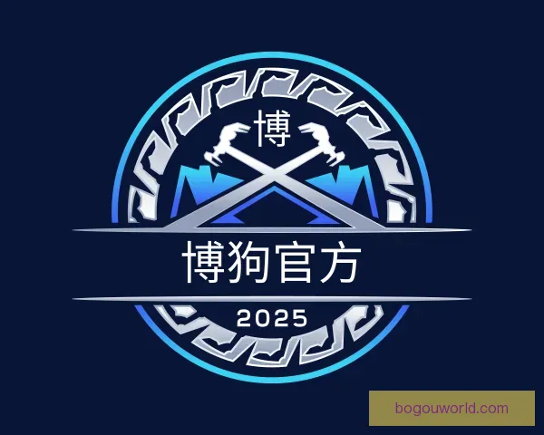 关于博狗官方